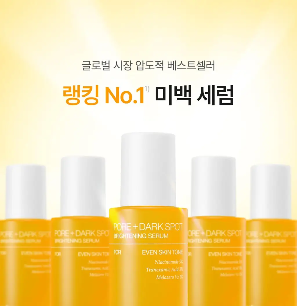 [TXA] 셀리맥스 트라넥삼산 브라이트닝 잡티 세럼 30ml 기획 (+10ml) 상세페이지 6